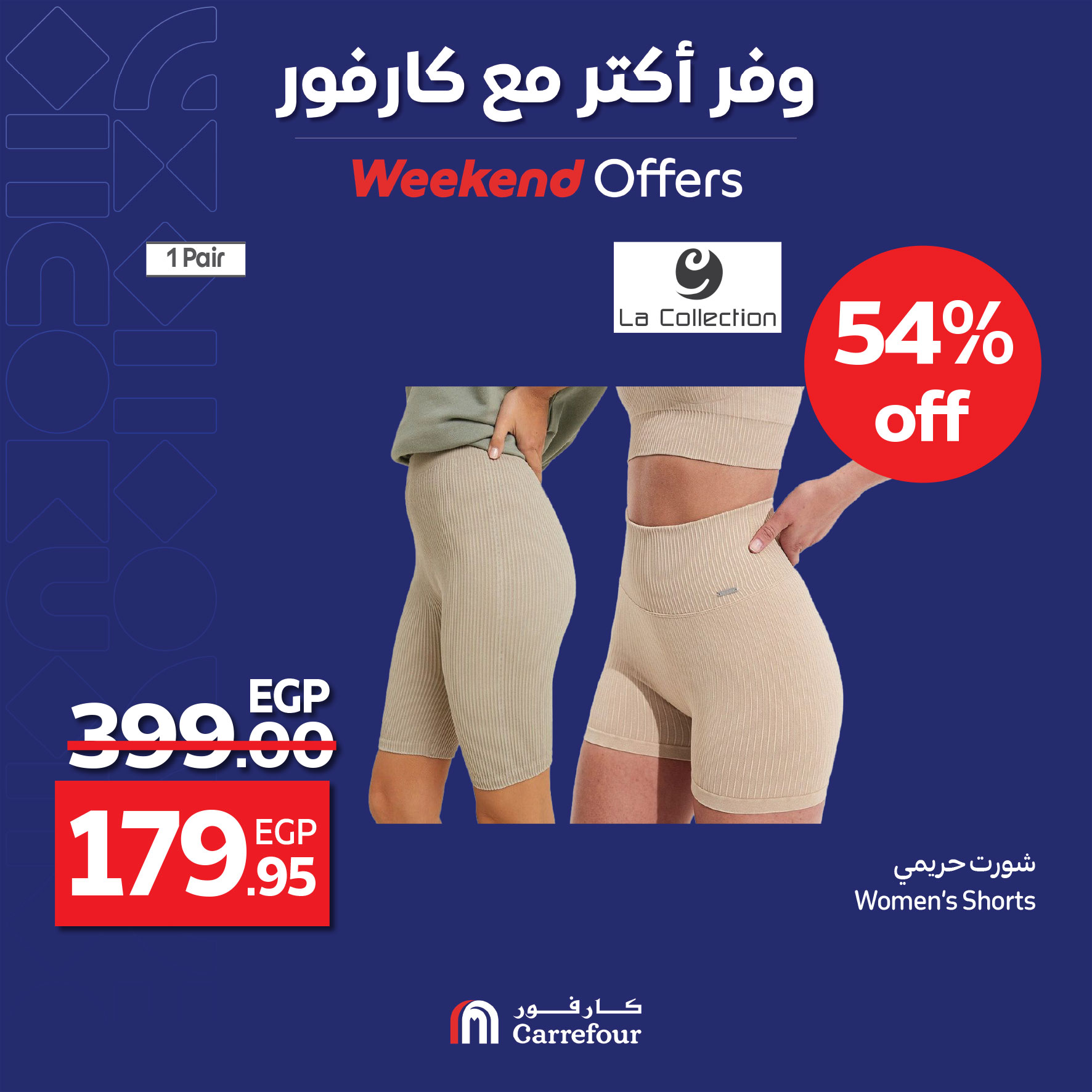 carrefour offers from 2apr to 31apr 2025 عروض كارفور من 2 إبريل حتى 31 إبريل 2025 صفحة رقم 10